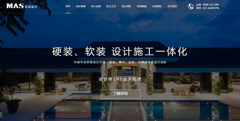 上海迈诗设计网站制作(图1) 上海迈诗设计网站制作(图1)