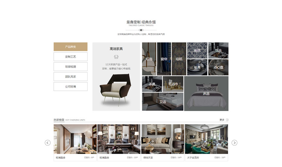 上海迈诗设计网站制作(图4) 上海迈诗设计网站制作(图4)